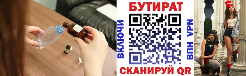 Купить  Макарьев  БУТИРАТ оксибутират 