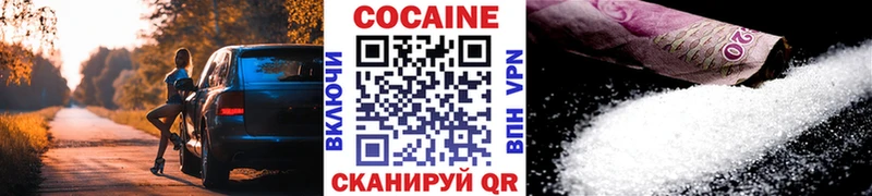 Cocaine Колумбийский  Купить  Макарьев 
