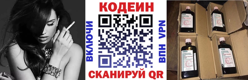 Кодеиновый сироп Lean Purple Drank Купить где Макарьев