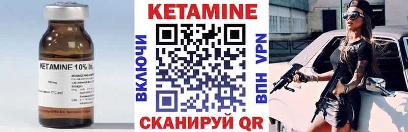 КЕТАМИН VHQ  Купить где  Макарьев 